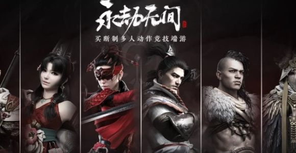 探索永劫无间：不同段位等级一览