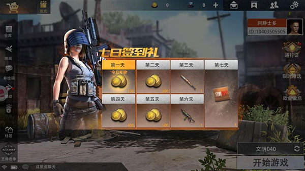 王牌战争哪里好装备最多-王牌战争降落地点推荐