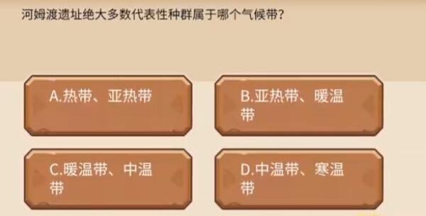 植物大战僵尸2：河姆渡答题答案的全面攻略