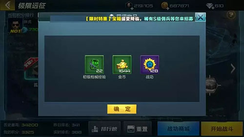抢滩登陆3d极限远征攻略-抢滩登陆3d极限远征怎么玩