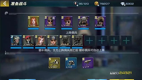 抢滩登陆3d极限远征攻略-抢滩登陆3d极限远征怎么玩