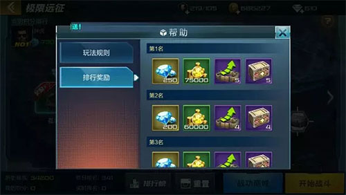 抢滩登陆3d极限远征攻略-抢滩登陆3d极限远征怎么玩