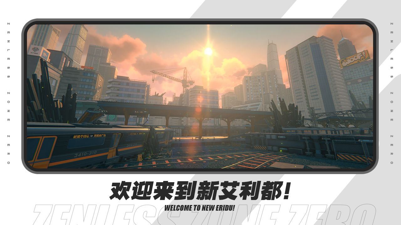 绝区零最新安卓版 v1.11.71 