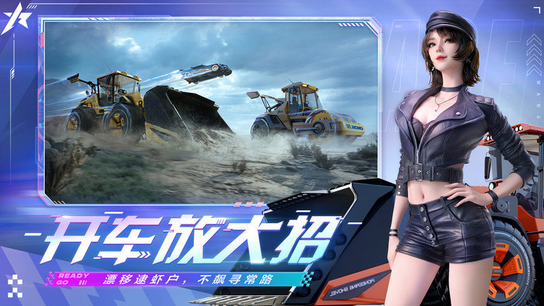 王牌竞速安卓中文版 v4.3.7 