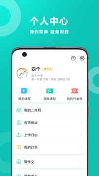 智学网app官方版 V1.8.2465