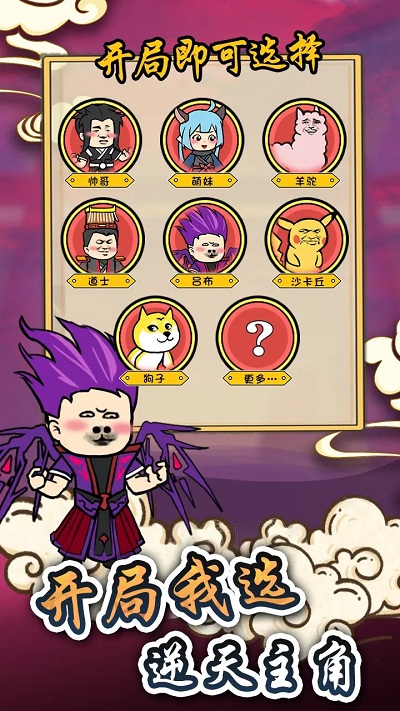 炼丹模拟器安卓中文版 v0.0.1