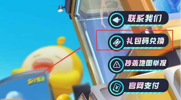 蛋仔派对2023最新永久兑换码，抢先领取！