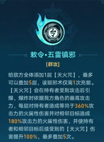  降妖辑录狐眠冢阵容打法攻略