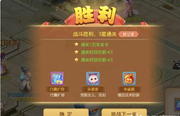 梦幻西游手游恶魔泡泡大冒险第一章试炼2攻略解析