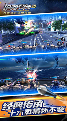 抢滩登陆3D图0