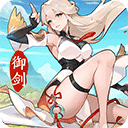 我的御剑日记游戏官方版 v1.7.510