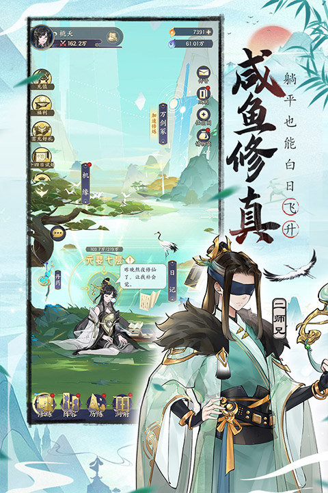 我的御剑日记图1
