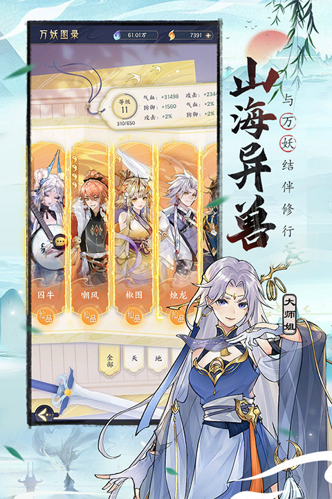 我的御剑日记图2
