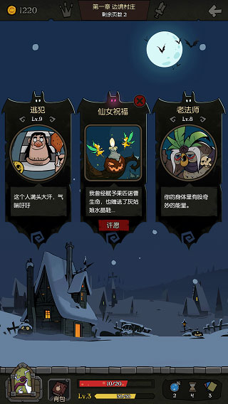 月圆之夜全职业全DLC修改 V1.6.19