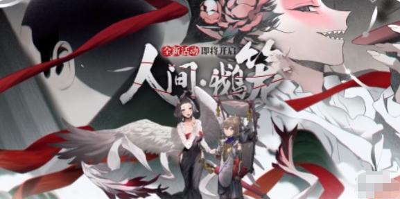 探索《山海镜花》游戏中的“鹅鹅鹅”活动玩法