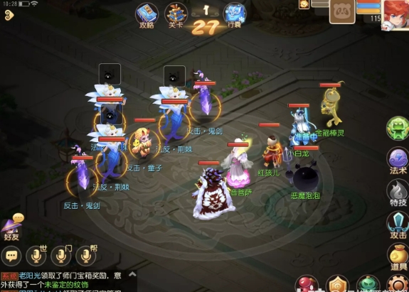游戏技巧：克服《梦幻西游手游》恶魔泡泡大冒险第三章试炼2