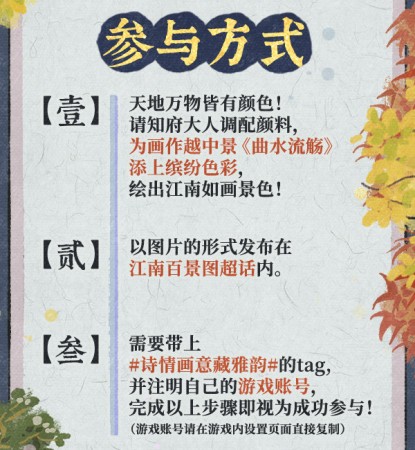 游戏攻略：解读《江南百景图》中的诗情画意藏雅韵玩法