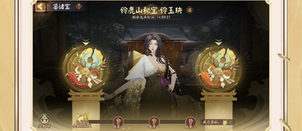 全面解析《阴阳师》庭中酌玩法深入介绍