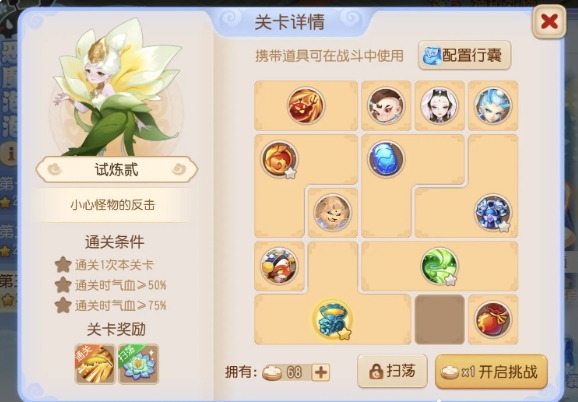 游戏技巧：克服《梦幻西游手游》恶魔泡泡大冒险第三章试炼2