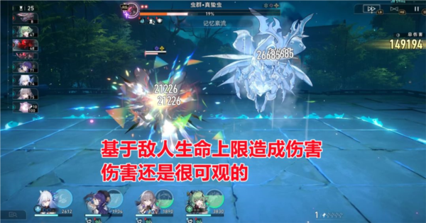 崩坏星穹铁道1.5混沌回忆怎么打 崩坏星穹铁道满星通关攻略