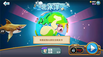 饥饿鲨世界图0