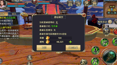 卧虎藏龙80级一气任务怎么完成 卧虎藏龙80级一气任务攻略