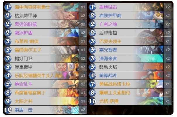 《炉石传说》决战荒芜之地狂野无限战攻略