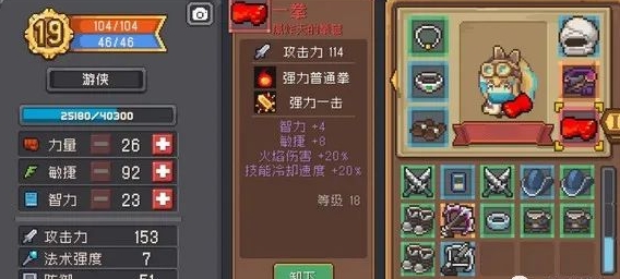 元气骑士前传：红武装备盘点