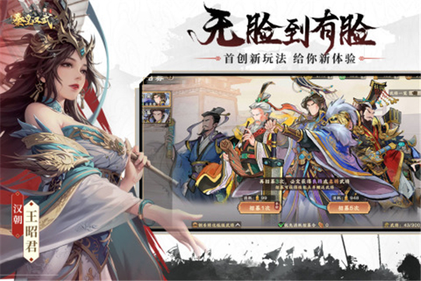 秦皇汉武手游折扣服 v1.2.3
