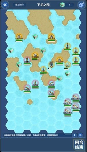 北洋海战棋星战mod版图4