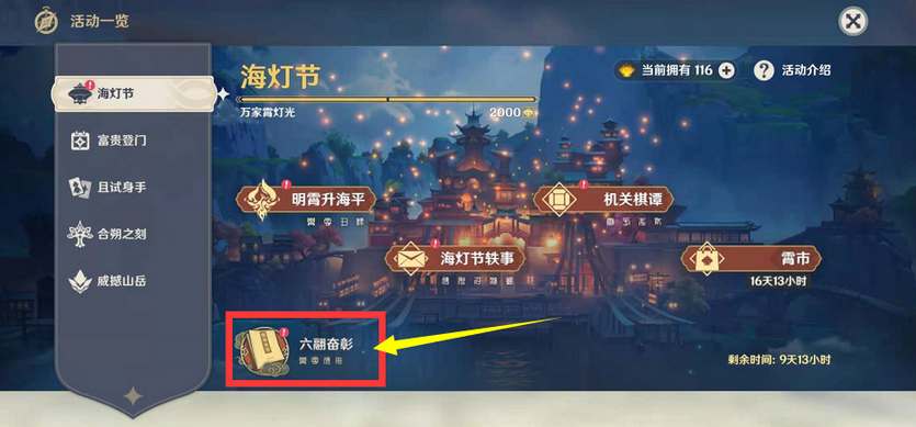 雅致之选：原神海灯节自选角色推荐解读