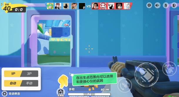 元梦之星冲锋竞技场武器选择推荐