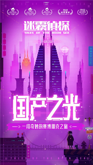 迷雾侦探手机版(Mr.Mist) v1.0.49