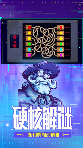 迷雾侦探手机版(Mr.Mist) v1.0.49