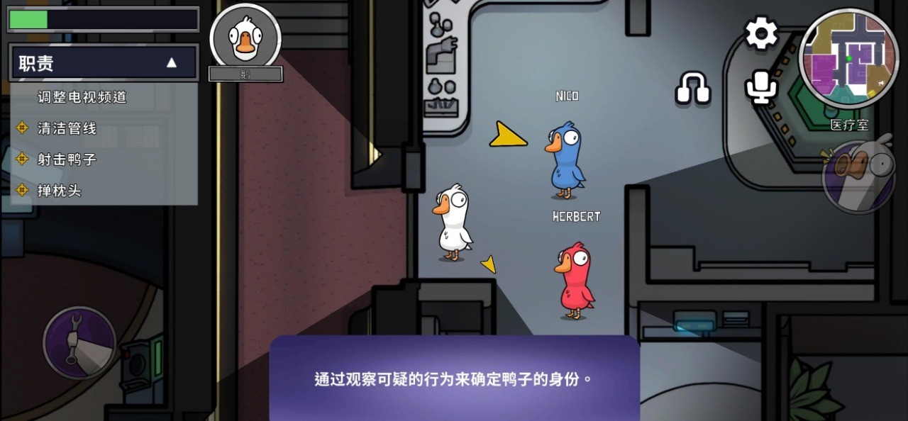 鹅鸭杀中文版图5