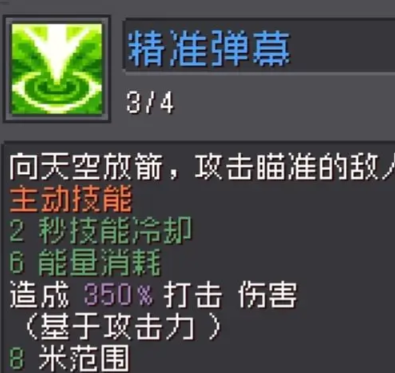 元气骑士前传箭雨流游侠攻略