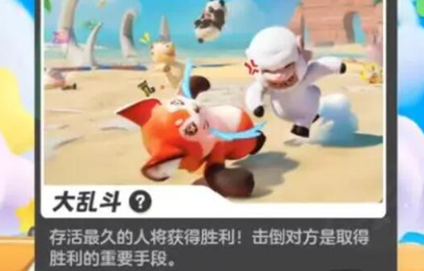 玩转元梦之星大乱斗：全面攻略