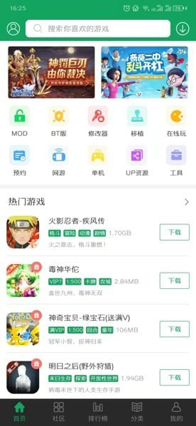 7233游戏盒官方版 v5.0.0
