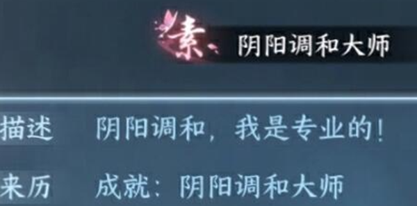 探索变身之路：在《逆水寒手游》改变性别的方法