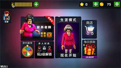 恐怖老师图2