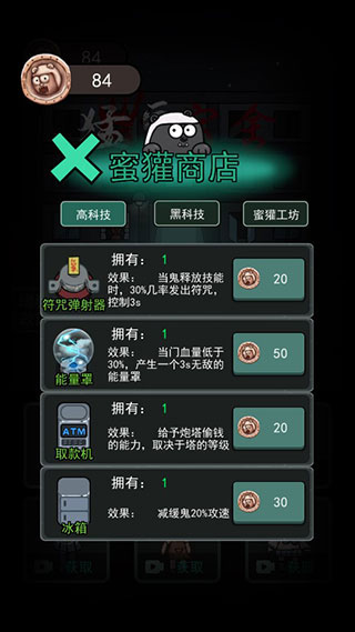 猛鬼宿舍最新无限金币版 v2.5.7