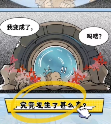 逆水寒手游：解锁吗喽猴子称号攻略