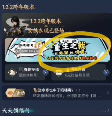 逆水寒手游：解锁吗喽猴子称号攻略