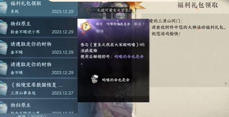 逆水寒手游：解锁吗喽猴子称号攻略