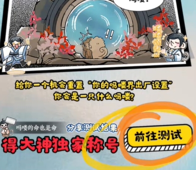 逆水寒手游：解锁吗喽猴子称号攻略