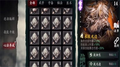 影之刃3怎么叠加两个心法-影之刃3心法叠加分享