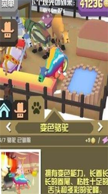 疯狂动物园怎么快速获得稀有动物 疯狂动物园快速获得稀有动物合集