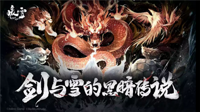 暖雪图2