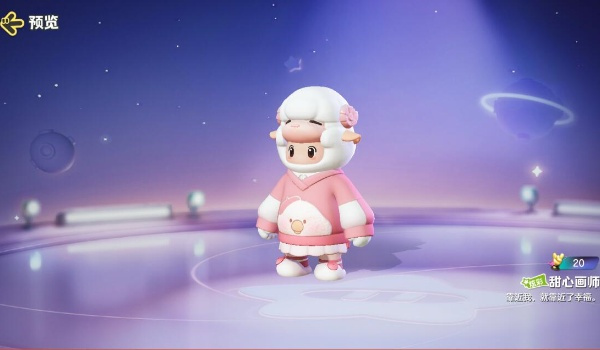 元梦之星甜心画师获取攻略