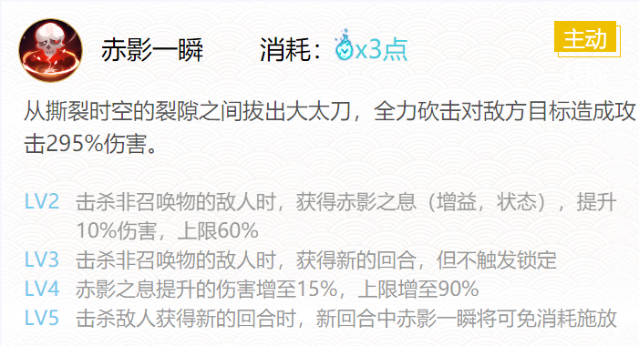 《阴阳师》赤影妖刀姬御魂搭配一览